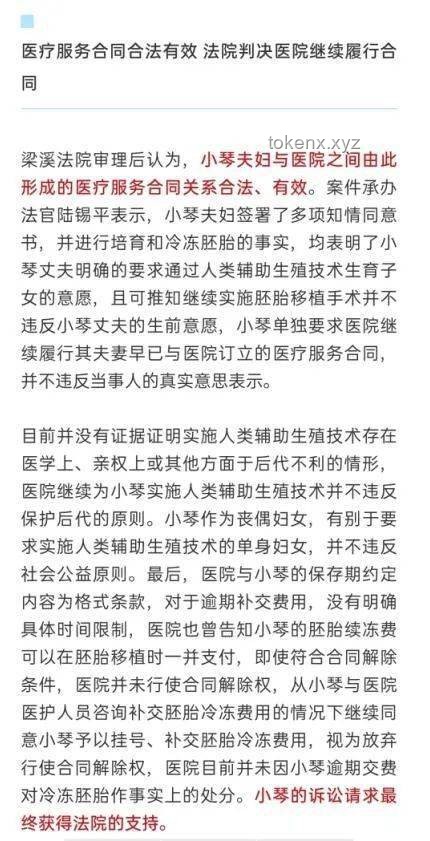 爸爸工亡后，胚胎移植子女如何爭取撫恤金？