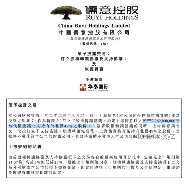 王健林4.9億股權(quán)凍結(jié)深度解析與應對策略
