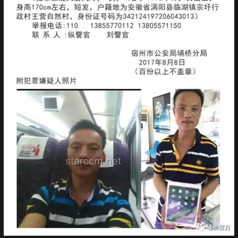 坐牢8年無罪釋放與男子懸賞尋真兇：司法公正與個人抗爭的深度剖析