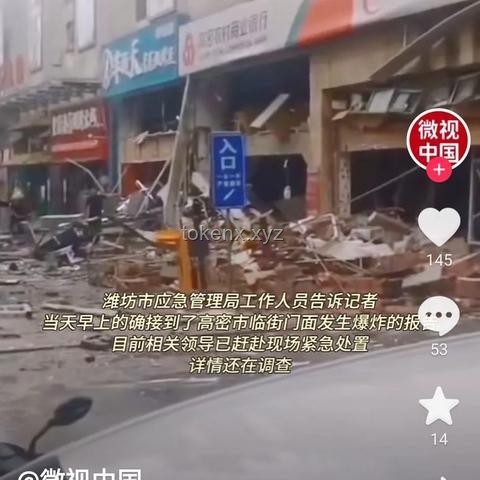 山東某地爆炸應急處理與防范指南 ??, 安全, 應急準備, 窗戶防護, 心理調適