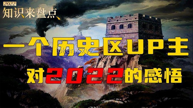 突襲！畢業5年的UP主內容創作與專業知識留存洞察