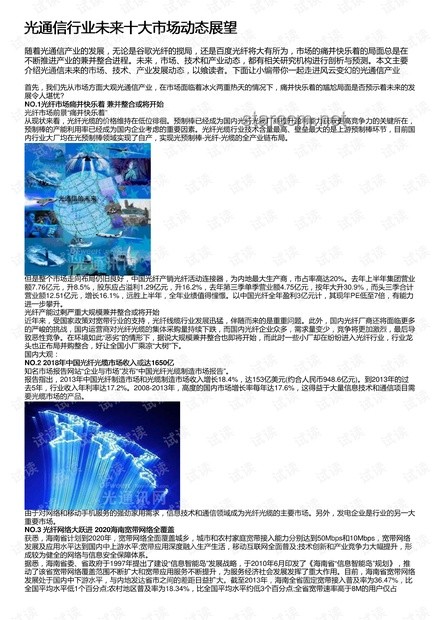 2024未來展望：人在迷茫中探索，確保不迷路的智慧導航