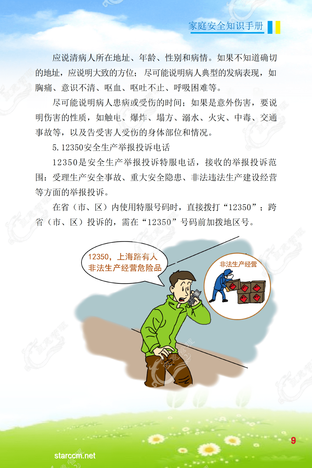 探險安全指南：追獵巨型鯰魚時的緊急應(yīng)對與自救