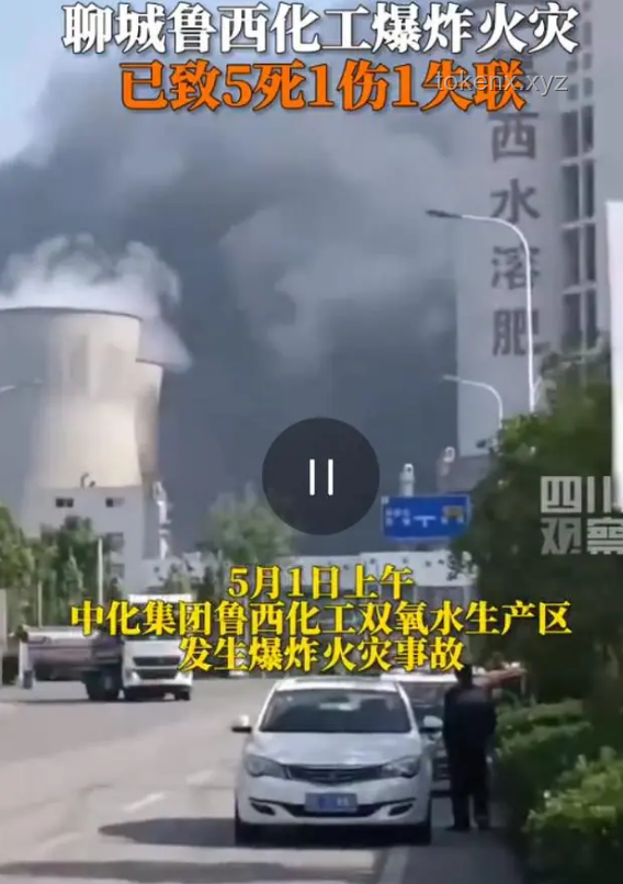 山東高密化工爆炸事故：行業(yè)警鐘長鳴，安全與轉(zhuǎn)型迫在眉睫