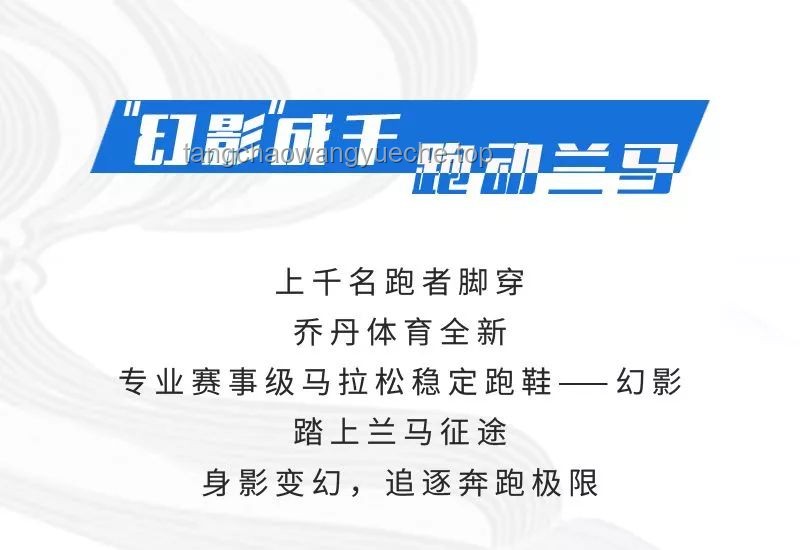 如何應對賽事直播違規：以蘭馬S區選手被罰出場為例