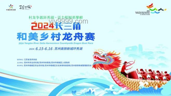 龍舟賽全民化：傳統(tǒng)與現(xiàn)代的交融，解鎖全民運(yùn)動新風(fēng)尚