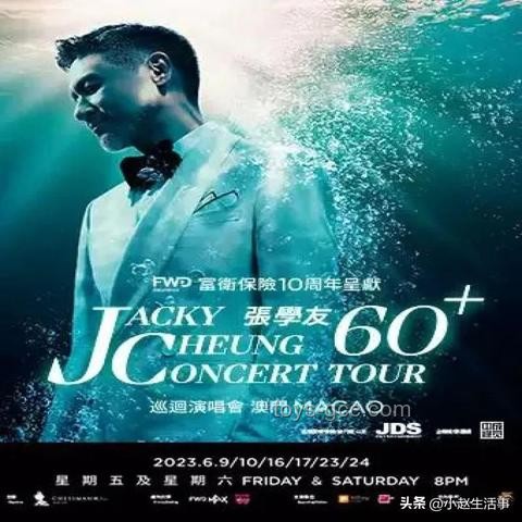 張學(xué)友東莞演唱會延期背后的行業(yè)洞察：高考、輿情與演唱會經(jīng)濟(jì)的博弈