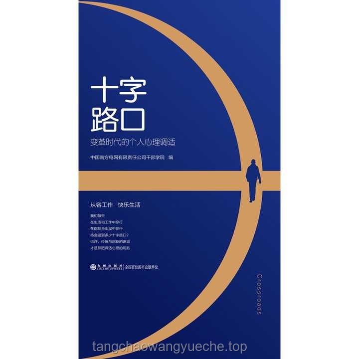 職場兼職現象下的職業認同與心理調適洞察