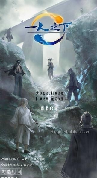 如何深度解析《一人之下》第718（761）話情報？