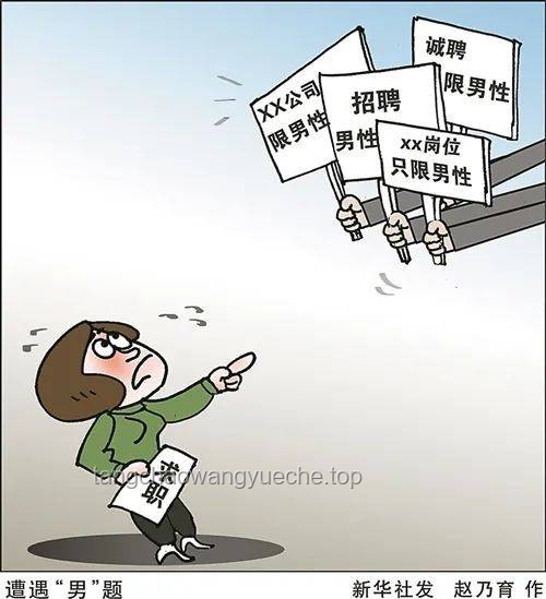 總監降職為前臺公司被判賠26萬：職場權益保護與維權指南