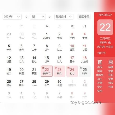 **端午不調休與高速不免費：影響與利弊的深度剖析**