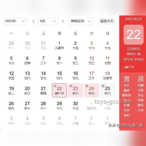 **端午不調休與高速不免費：影響與利弊的深度剖析**