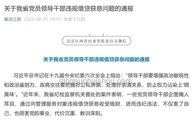 閆桂軍案與金融違規放貸現象對比分析：63.9億元巨額貸款背后的深思