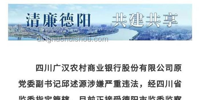閆桂軍案與金融違規放貸現象對比分析：63.9億元巨額貸款背后的深思