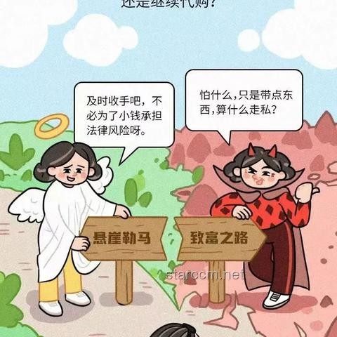 如何應對與預防走私淫穢漫畫類案件
