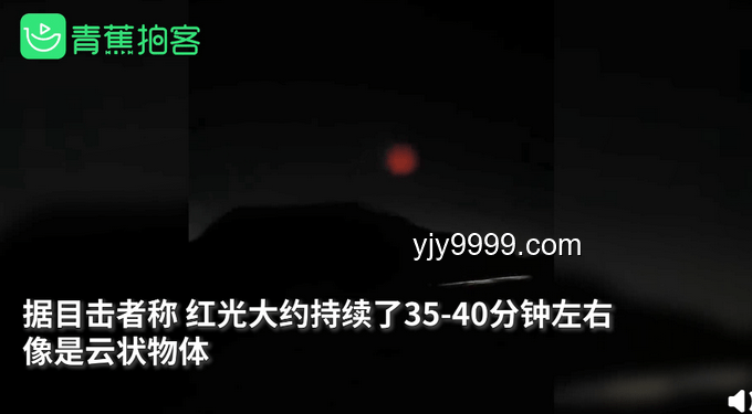 江蘇鹽城夜空驚現(xiàn)不明巨響，當(dāng)?shù)丶皶r(shí)回應(yīng)解民惑