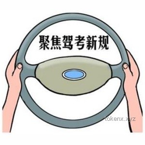 **傳統駕照學習方式 vs 在線自學駕照平臺：誰更勝一籌？??,??,??,??,??**