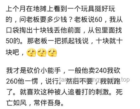 砍價(jià)高手必備：掌握砍價(jià)的正確作案手法！