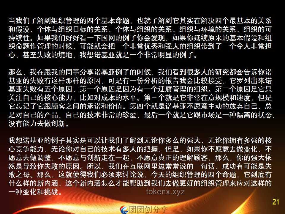 內容共創時代：個體創作者如何在大潮中破浪前行？
