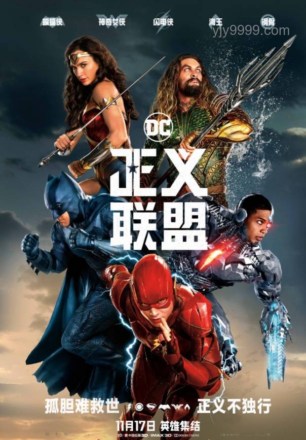 《超人》內地定檔7月11日：觀影全攻略與實用指南