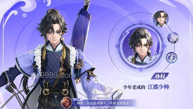 王者新英雄孫權配音遭吐槽：應對與改進指南