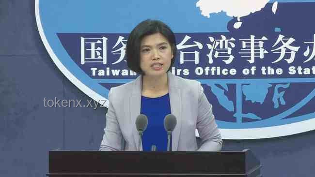 國(guó)臺(tái)辦嚴(yán)正回應(yīng)：臺(tái)灣黑客網(wǎng)攻事件透視與應(yīng)對(duì)策略