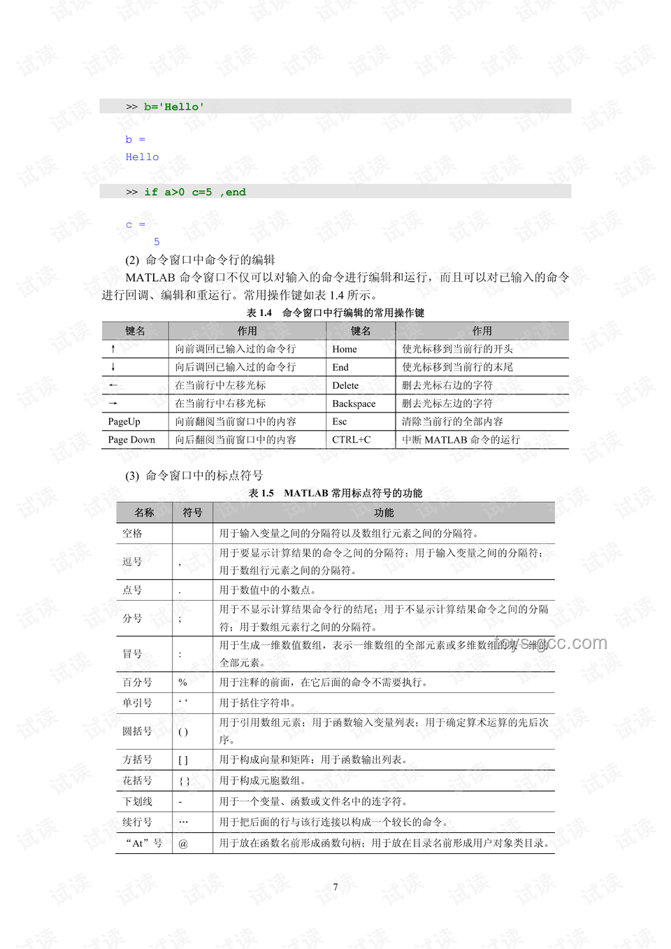 當我用周杰倫的歌哄孩子：實用指南