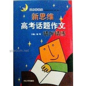 ??下周靜默，聚焦高考：解鎖備考新思維??