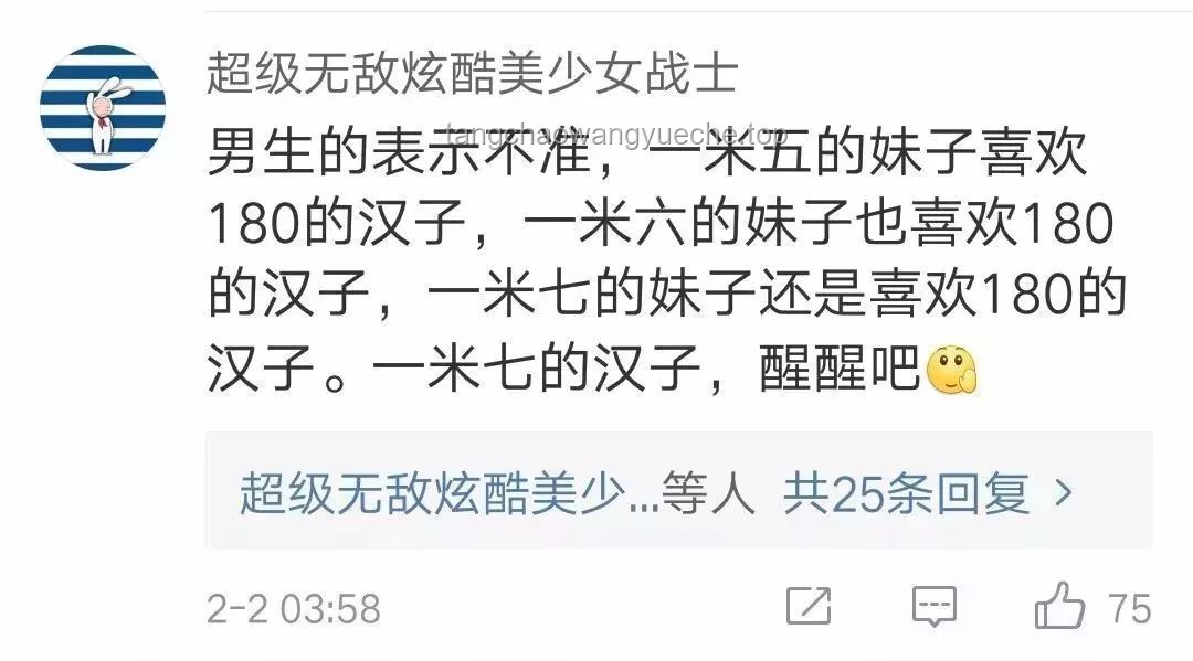 **男生最受女生歡迎的身高排名對比分析：揭秘理想身高的秘密**