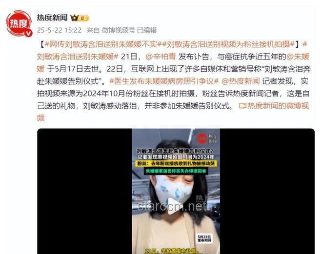 如何應(yīng)對“朱媛媛捐贈眼角膜、捐出所有遺產(chǎn)”的誤解與謠言？