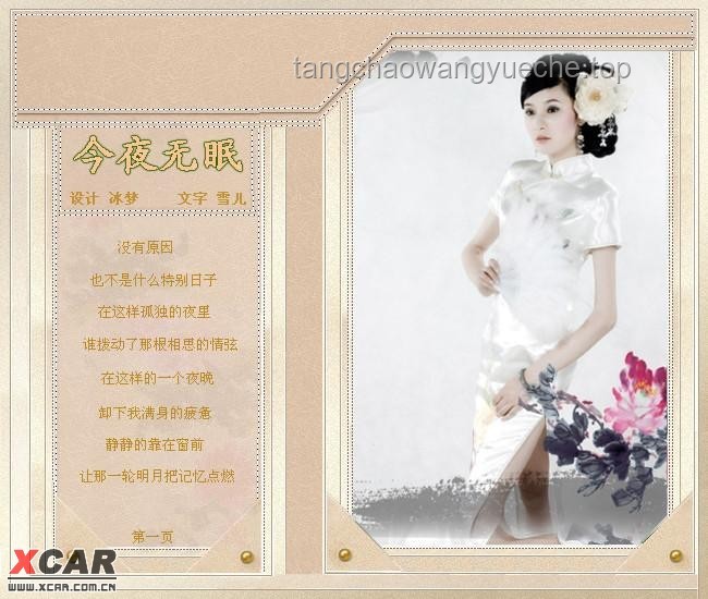 **今夜，無眠！那些與夜晚較勁的日子??**