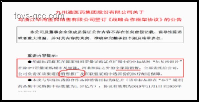 一藥企質量翻車，衛健委如何高效啟動全省核查并重建信任？