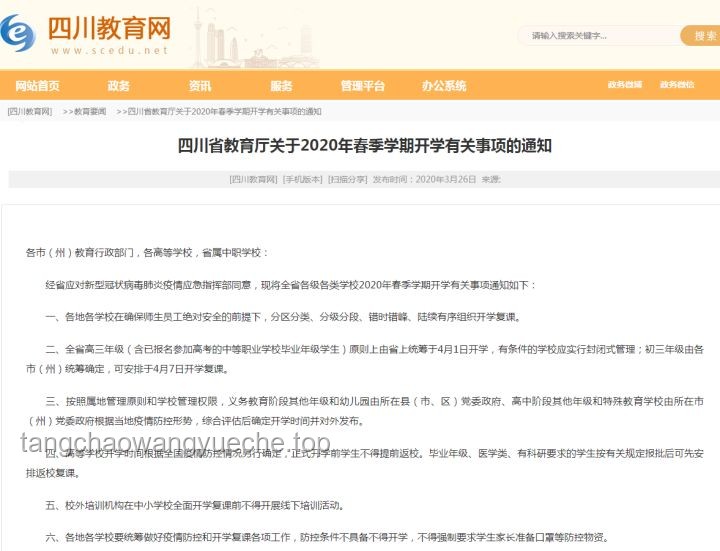 外交部回應與美國吊銷中國學生簽證風波：權益保障與國際教育合作的較量