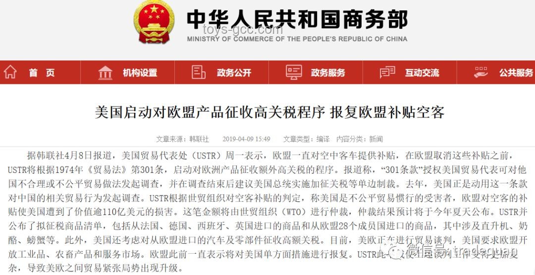 美法院叫停特朗普關稅政策：一場貿易與法治的較量