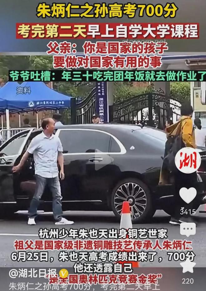 “邁巴赫少爺”之父談“豪門(mén)育兒經(jīng)”：未來(lái)教育趨勢(shì)的深度剖析與前瞻