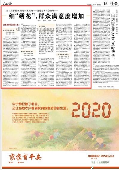 河北東孫村明確彩禮上限：婚俗改革的新風(fēng)向？