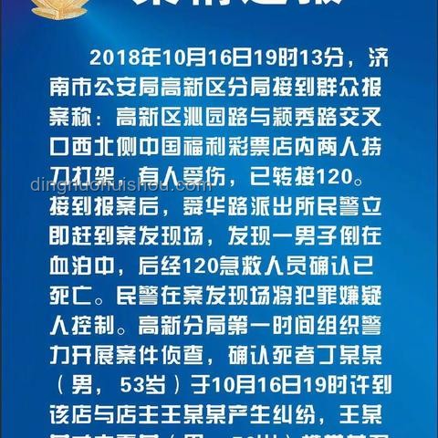 店主護妻反擊鬧事客人，法律邊界何在？