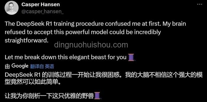 DeepSeek新版R1開源：媲美OpenAI o3，引領AI新趨勢