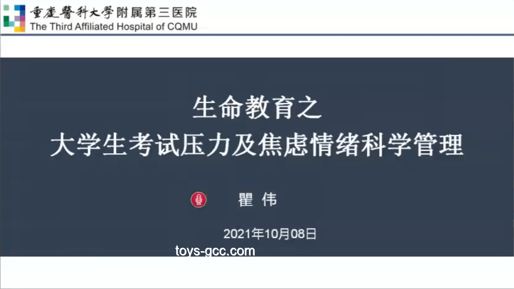??這場答辯，教授來了也得汗流浹背：我的答辯生存指南??