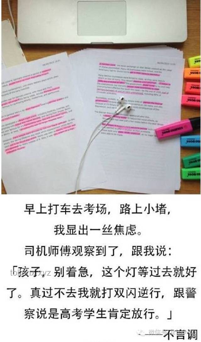 **高考報(bào)名人數(shù)下降背后：我的備考心路歷程與策略調(diào)整**