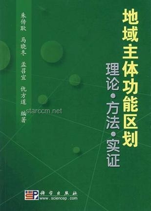 山東人身高印象實證研究：探索地域身高差異的奧秘
