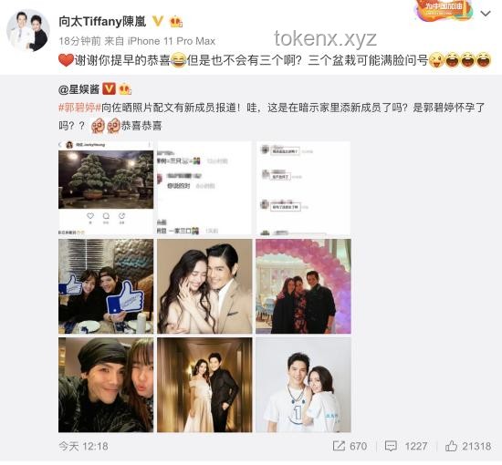 **向佐發文感謝郭碧婷：愛情里的感恩與成長之路**