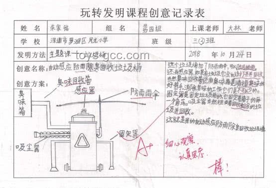 ??《泥潭之光：劉楚昕作品名的創意揭秘與思維躍遷》