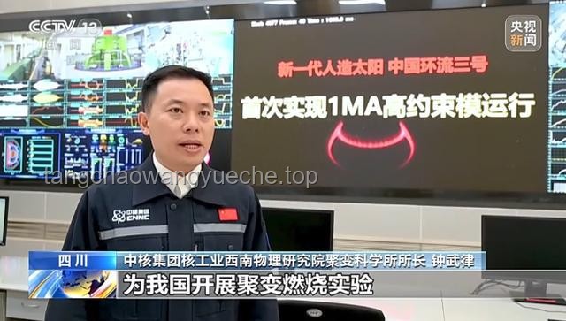 我國新一代人造太陽“中國環流三號”再創紀錄的解決方案探討