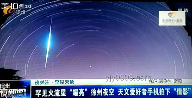 廣東多地火流星現象引發熱議：天文觀測與科普教育新趨勢