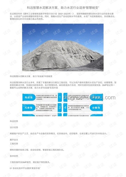 ??答辯“奇招”背后的創(chuàng)新思維警示錄：從荒誕到智慧的蛻變