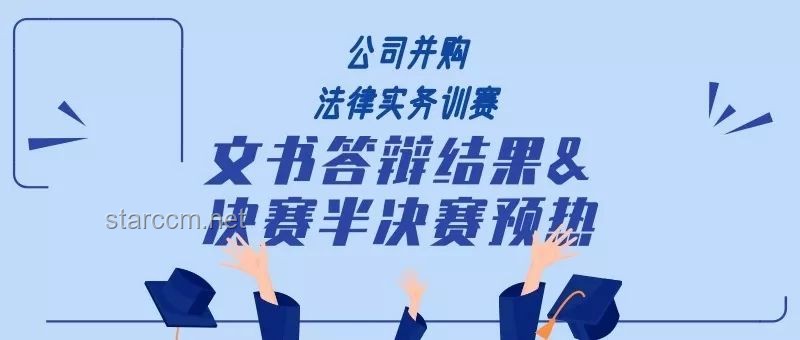 **答辯現場的荒誕“捷徑”：加瀉藥背后的深刻教訓**