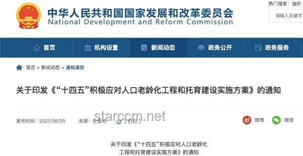 上海老齡化問題應對策略：構建全方位養老服務體系