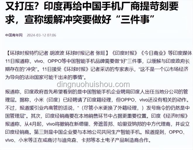 印度宣講團疲態盡顯，莫迪領導力的續航挑戰與應對策略