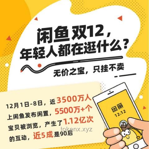 大量99新智能手表庫存閑魚熱賣，智能手表市場風云再起